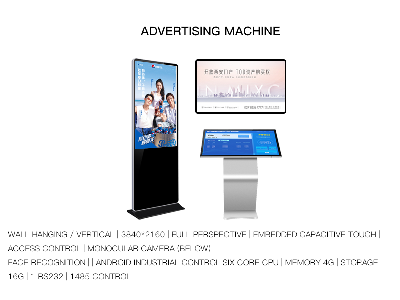 43-inch infrared touch control integrated machine