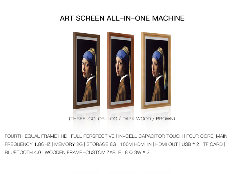 21.5-inch art screen all-in-one machine
