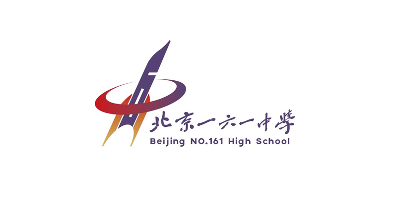 Beijing No.161 Middle School